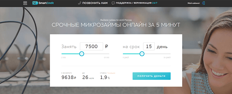 Смарт Кредит в Тереке