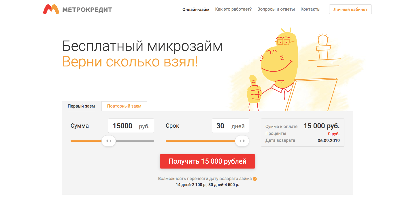 МФО Метрокредит в в Тереке