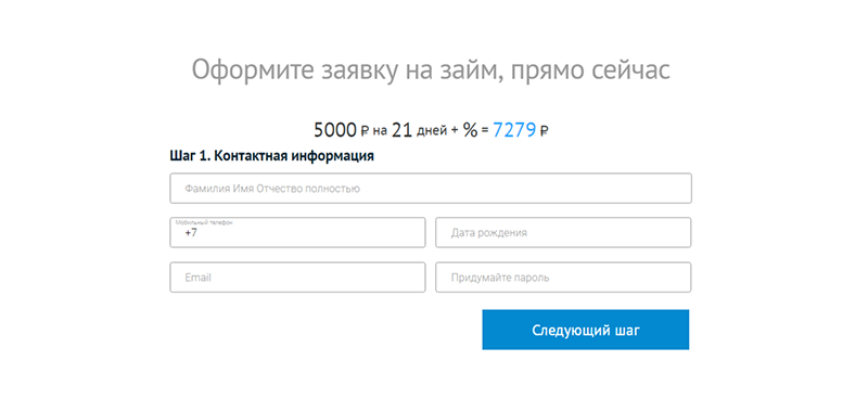 Взять займ в Веб-займ в Тереке