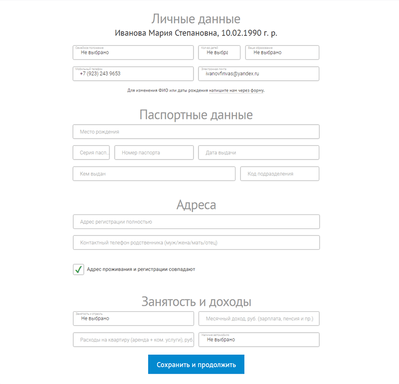 Подача заявки на микрокредит в Веб-займ в Тереке