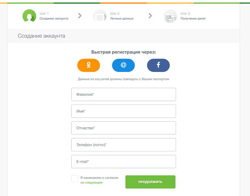 Оформлние заявки в Займере в Тереке